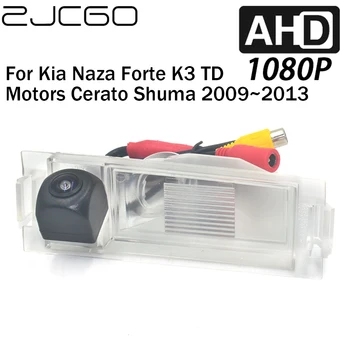 ZJCGO Automobilio Galinio vaizdo Atvirkštinio Atsarginės automobilių Stovėjimo aikštelė HAINAUT 1080P vaizdo Kamera, skirta Kia Naza Forte K3 TD Varikliai Cerato Shuma 2009 m.~2013